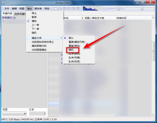 Foobar2000如何随机播放音乐-Foobar2000随机播放音乐的方法 www.qinpinchang.com