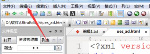 UltraEdit怎样连续选择文件？- UltraEdit连续选择文件教程 www.qinpinchang.com