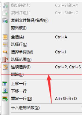 UltraEdit怎样连续选择文件？- UltraEdit连续选择文件教程 www.qinpinchang.com