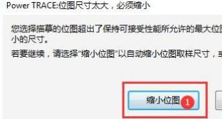 CorelDraw(CDR)X4怎么提取图片轮廓?-CorelDraw(CDR)X4提取图片轮廓方法教程 www.qinpinchang.com