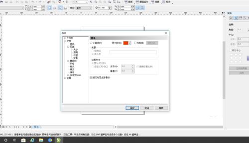 CorelDRAW X6如何制作滤镜边框-制作滤镜边框的方法 www.qinpinchang.com