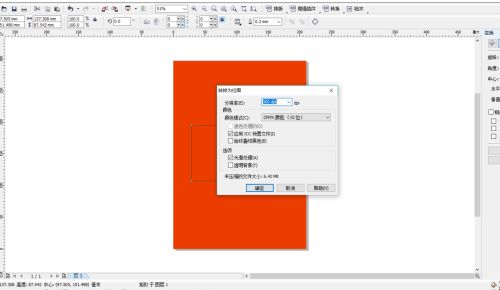 CorelDRAW X6如何制作滤镜边框-制作滤镜边框的方法 www.qinpinchang.com