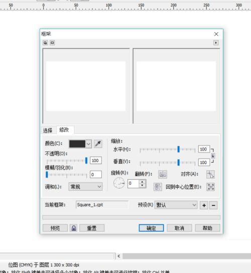 CorelDRAW X6如何制作滤镜边框-制作滤镜边框的方法 www.qinpinchang.com