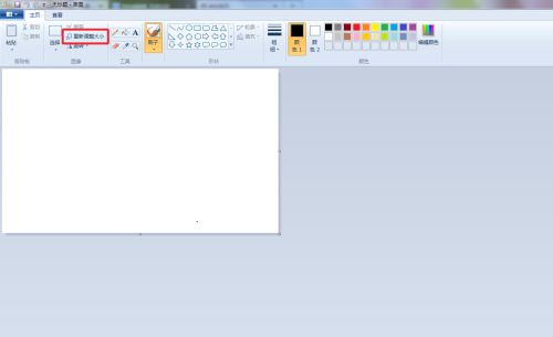 win7自带画图工具如何调整图片大小-调整图片大小的方法 www.qinpinchang.com