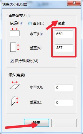 win7自带画图工具如何调整图片大小-调整图片大小的方法 www.qinpinchang.com