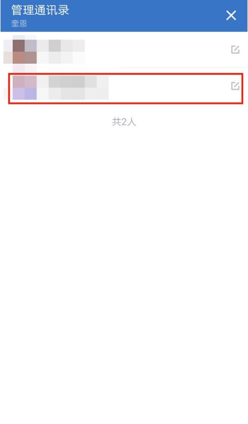 企业微信如何删除员工？ www.qinpinchang.com