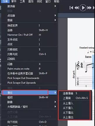 guitar pro 7怎么设置滑音？ www.qinpinchang.com