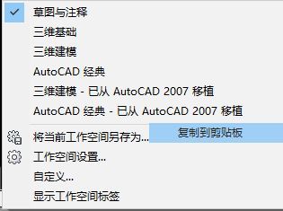 AutoCAD2014怎么调成经典模式？ www.qinpinchang.com