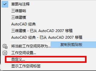 AutoCAD2014怎么调成经典模式？ www.qinpinchang.com
