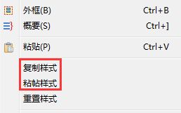 XMind8怎么复制粘贴？-XMind8复制粘贴教程 www.qinpinchang.com