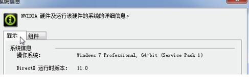 nVIDIA 显卡通用驱动(64)如何查看版本号-查看版本号的方法 www.qinpinchang.com