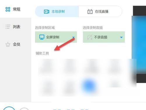 EV录屏怎么一边录屏一边录脸？-EV录屏一边录屏一边录脸操作方法 www.qinpinchang.com