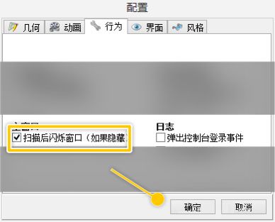 SpaceSniffer如何设置扫描后闪烁窗口-设置扫描后闪烁窗口的方法 www.qinpinchang.com