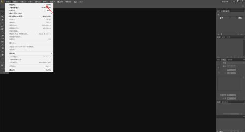 Adobe Illustrator CS6如何使用全屏模式-使用全屏模式的方法 www.qinpinchang.com