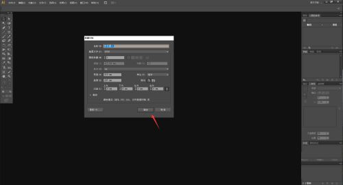 Adobe Illustrator CS6如何使用全屏模式-使用全屏模式的方法 www.qinpinchang.com