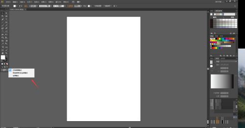 Adobe Illustrator CS6如何使用全屏模式-使用全屏模式的方法 www.qinpinchang.com