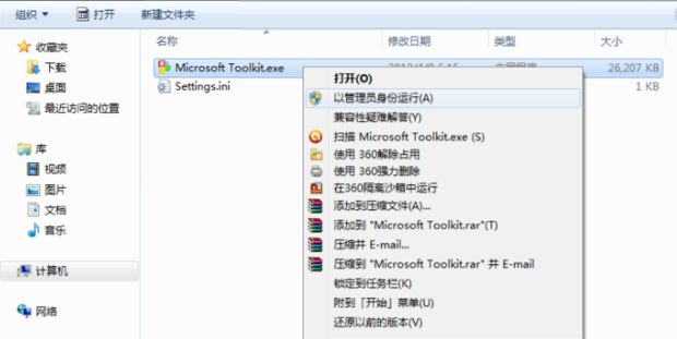 Microsoft Toolkit如何使用?-Microsoft Toolkit使用方法教程 www.qinpinchang.com