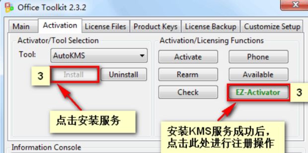Microsoft Toolkit如何使用?-Microsoft Toolkit使用方法教程 www.qinpinchang.com