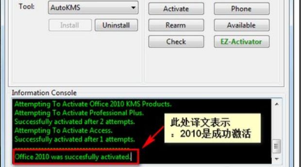 Microsoft Toolkit如何使用?-Microsoft Toolkit使用方法教程 www.qinpinchang.com
