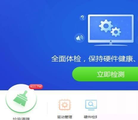 驱动精灵怎么优化电脑？-驱动精灵优化电脑教程 www.qinpinchang.com