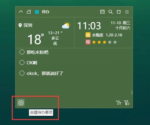 小智桌面怎么设置待办及待办提醒？ www.qinpinchang.com