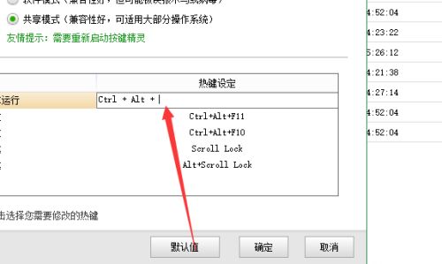 按键精灵怎么修改热键-按键精灵修改热键的方法 www.qinpinchang.com