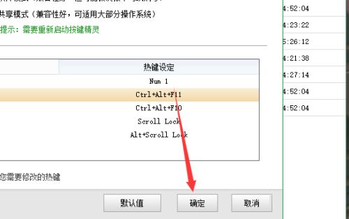 按键精灵怎么修改热键-按键精灵修改热键的方法 www.qinpinchang.com