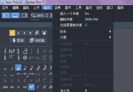guitar pro 7怎么输入音符？ www.qinpinchang.com