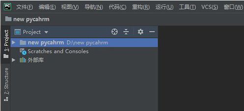 PyCharm怎么新建工程文件? www.qinpinchang.com
