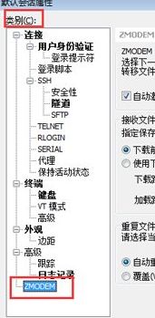 Xshell怎么重置文件保存位置？-Xshell重置文件保存位置教程 www.qinpinchang.com