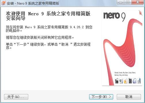 Nero9怎样安装？- Nero9安装教程 www.qinpinchang.com