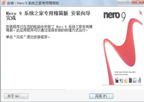 Nero9怎样安装？- Nero9安装教程 www.qinpinchang.com