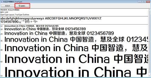 方正正中黑简体怎么安装？ www.qinpinchang.com