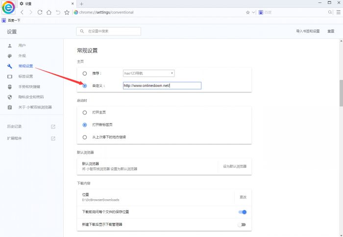 小智双核浏览器如何操作？ www.qinpinchang.com
