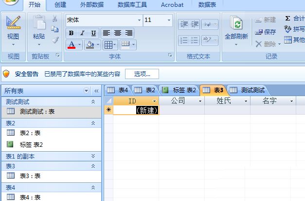 Access怎么修改单元格列宽？-Access修改单元格列宽教程 www.qinpinchang.com