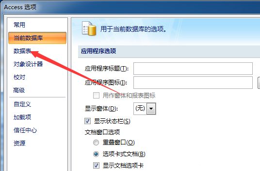 Access怎么修改单元格列宽？-Access修改单元格列宽教程 www.qinpinchang.com