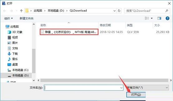 万能视频格式转换器怎么转换qlv格式视频-转换qlv格式视频的方法 www.qinpinchang.com
