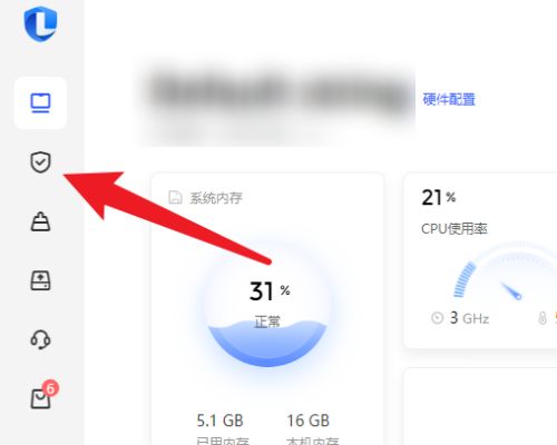 联想电脑管家如何查杀病毒-联想电脑管家查杀病毒的方法 www.qinpinchang.com