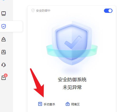 联想电脑管家如何查杀病毒-联想电脑管家查杀病毒的方法 www.qinpinchang.com