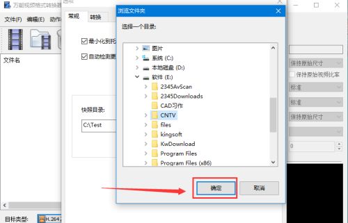 万能视频格式转换器怎么更改快照目录-更改快照目录的方法 www.qinpinchang.com