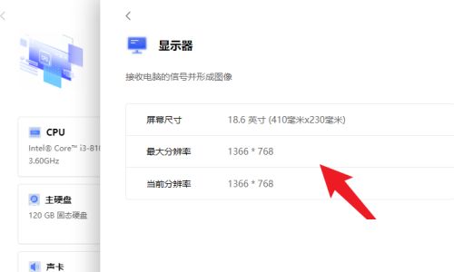 联想电脑管家如何查看显示器型号-查看显示器型号的方法 www.qinpinchang.com