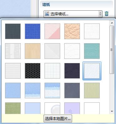 XMind8怎样更换背景？-XMind8更换背景教程 www.qinpinchang.com
