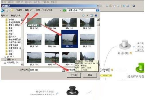 XMind8怎样插入图片？-XMind8插入图片教程 www.qinpinchang.com