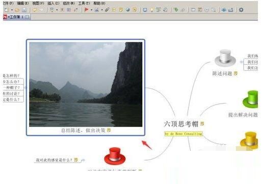 XMind8怎样插入图片？-XMind8插入图片教程 www.qinpinchang.com