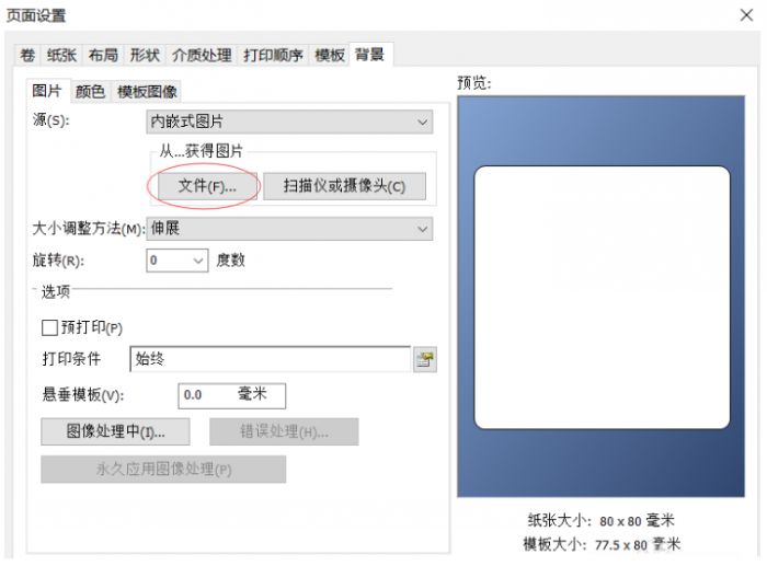 NiceLabel怎么给条码标签添加背景？ www.qinpinchang.com