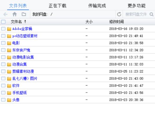 pandownload如何下载BT种子？ www.qinpinchang.com