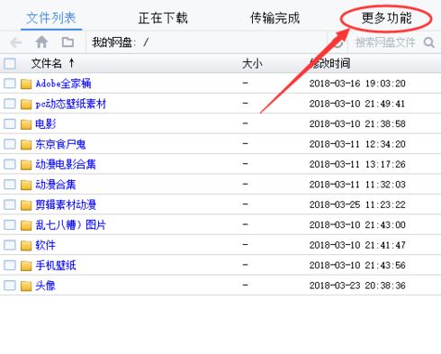 pandownload如何下载BT种子？ www.qinpinchang.com