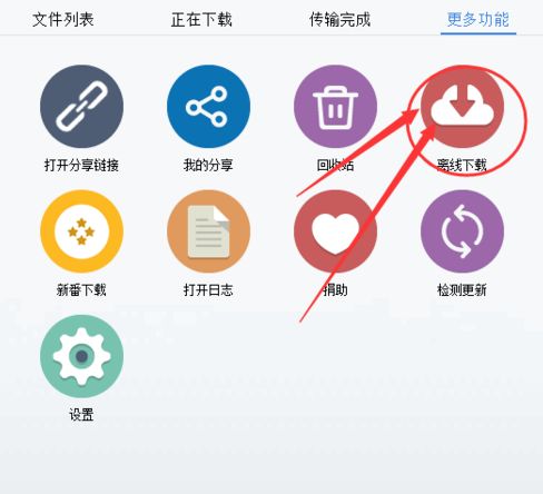 pandownload如何下载BT种子？ www.qinpinchang.com