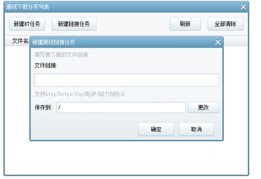 pandownload如何下载BT种子？ www.qinpinchang.com