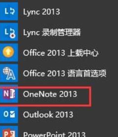 Onenote怎么图片转文字？-Onenote图片转文字教程 www.qinpinchang.com
